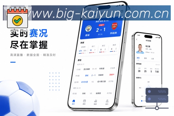 观赛记录与续看体验